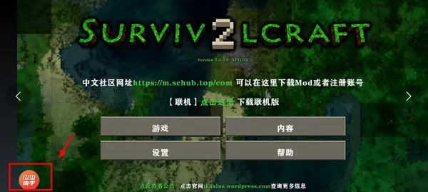 ����ս��Ұ�˵�2.3�汾����