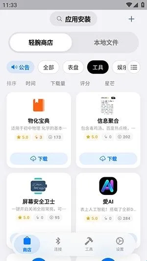OrbitV(�����ֱ�Ӧ��ƽ̨)