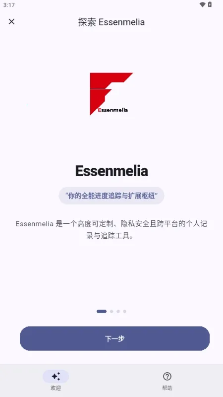 Essenmelia2026下载安装 Essenmelia2026下载安装