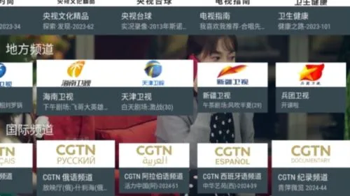 �ҵĵ���TV���°�