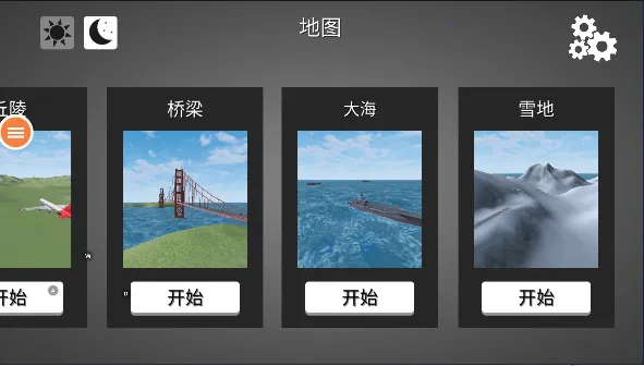 飞机模拟高手破解版 飞机模拟高手破解版
