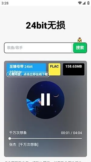 24bit����������Ѱ�2026���°汾