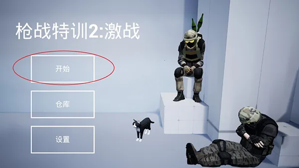 ǹս��ѵ2��ս���޽�Ұ�