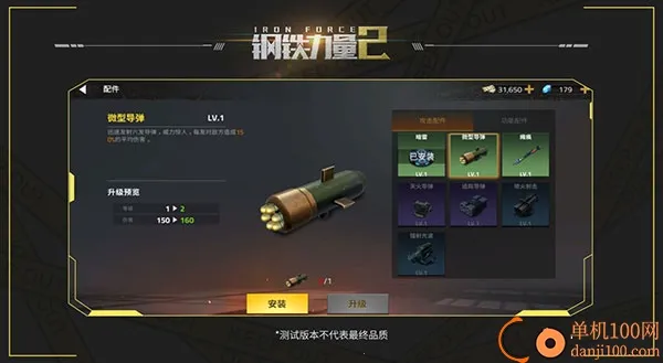 钢铁力量2破解版无限金币 钢铁力量2破解版无限金币