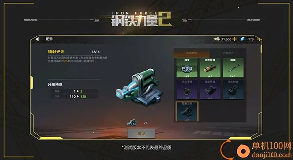 钢铁力量2破解版无限金币 钢铁力量2破解版无限金币