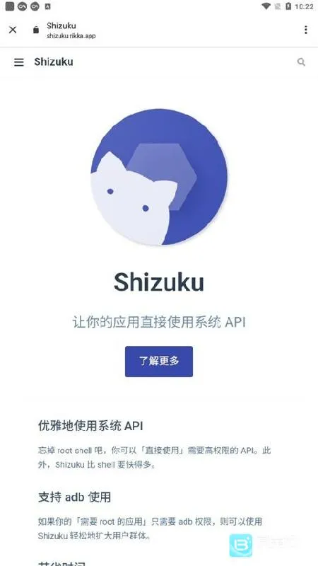 Shizuku�ȶ���(�ֻ�Ȩ�޹�������)