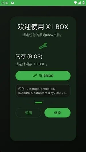 X1 BOXģ����(Xbox��Ϸģ����)