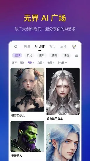 �޽�ai�滭�ں�ģ��(AI�滭ƽ̨)