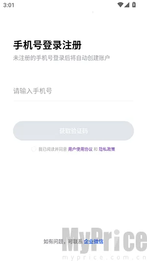 红手指Operator(AI手机管理助手) 红手指Operator(AI手机管理助手)