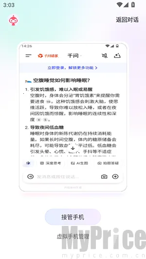 红手指Operator预览