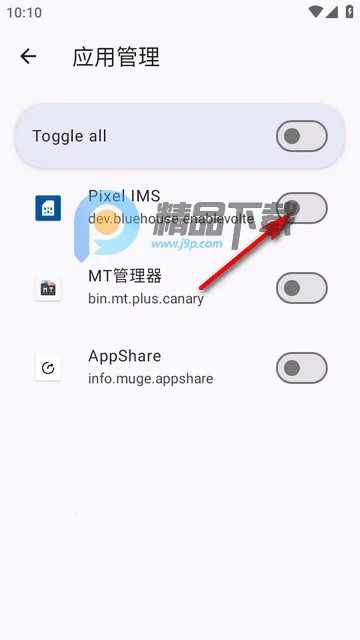 Pixel IMS2026官方最新版本 Pixel IMS2026官方最新版本