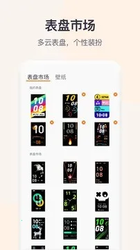 QWatchPro(智能健康管理软件) QWatchPro(智能健康管理软件)