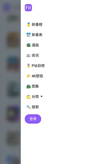菲特动漫APP下载官方最新版本-菲特动漫fit手机版下载安卓免费版v1.0