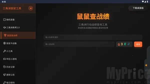 �������ж����󹤾�(�������ж�����)