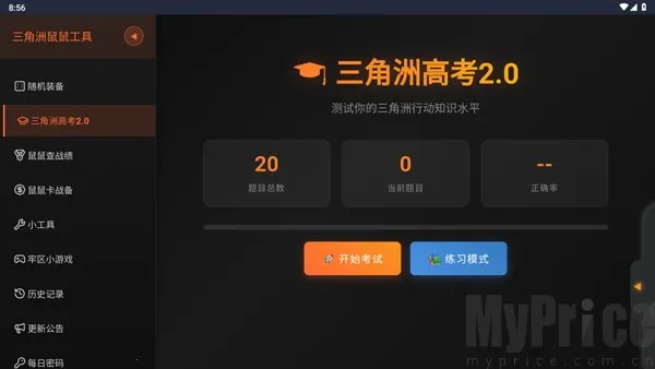 �������ж����󹤾�(�������ж�����)