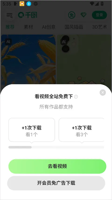 ǧͼ��(AI�ز�����ƽ̨)