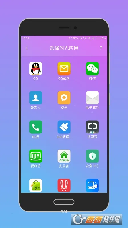 语音唤醒2026官方正版 语音唤醒2026官方正版