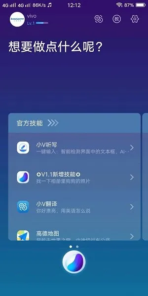 语音唤醒2026官方正版 语音唤醒2026官方正版