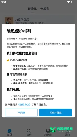 貔貅AI最新手机版 貔貅AI最新手机版