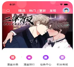 糖果漫画2026官方正版 糖果漫画2026官方正版