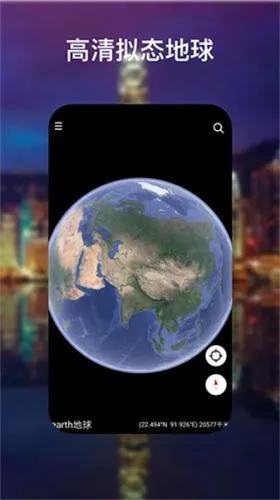 googleearth谷歌地球2026下载安装 googleearth谷歌地球2026下载安装