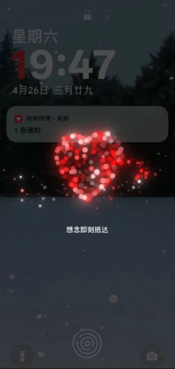 咚咚传情(情侣传情工具) 咚咚传情(情侣传情工具)