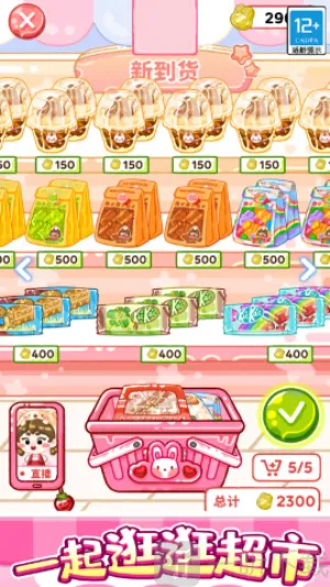 欢乐甜品小屋(吃播经营游戏) 欢乐甜品小屋(吃播经营游戏)
