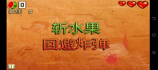 穿靴子的猫切水果最新手机版 穿靴子的猫切水果最新手机版