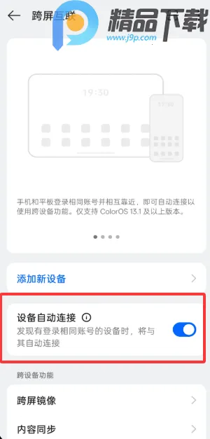 OPPO�豸����2026���°汾
