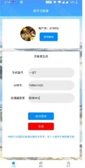 pubg���帨���Ƽ�2026�ٷ����°汾