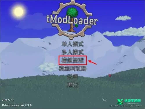 泰拉瑞亚灾厄整合包2026最新版本 泰拉瑞亚灾厄整合包2026最新版本