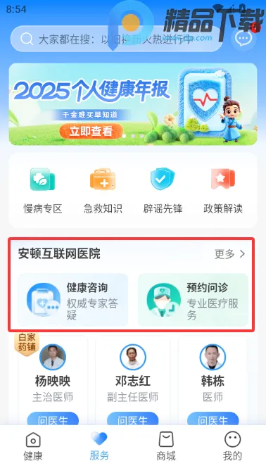 ���ٽ��������ֱ�(����Ԥ��app)