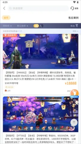 �з�˺Ŵ���app��ô�����˺�ͼƬ3