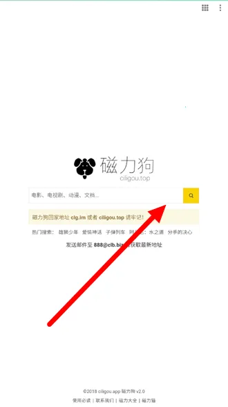 磁力狗磁力引擎2026官方正版 磁力狗磁力引擎2026官方正版