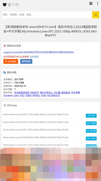 磁力狗磁力引擎2026官方正版 磁力狗磁力引擎2026官方正版
