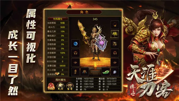 天涯刀客(复古传奇手游) 天涯刀客(复古传奇手游)