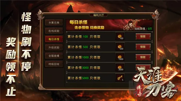 天涯刀客(复古传奇手游) 天涯刀客(复古传奇手游)