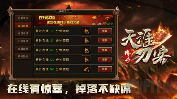 天涯刀客(复古传奇手游) 天涯刀客(复古传奇手游)