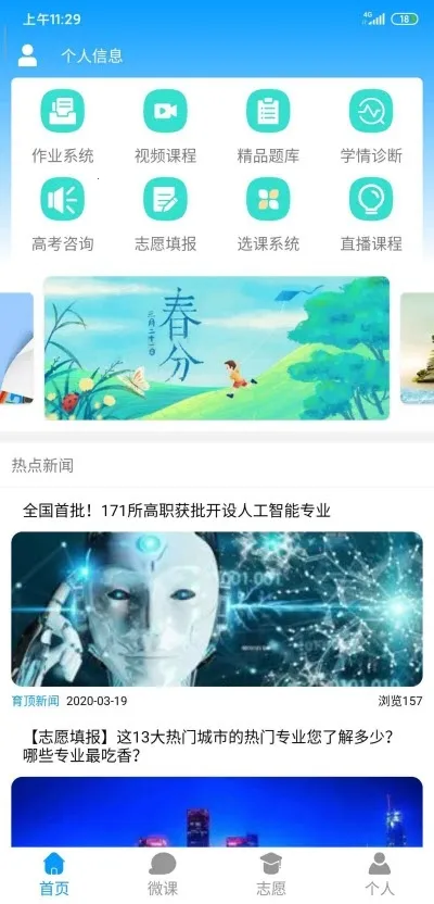 �߿���ѧͨ(�߿�����ƽ̨)