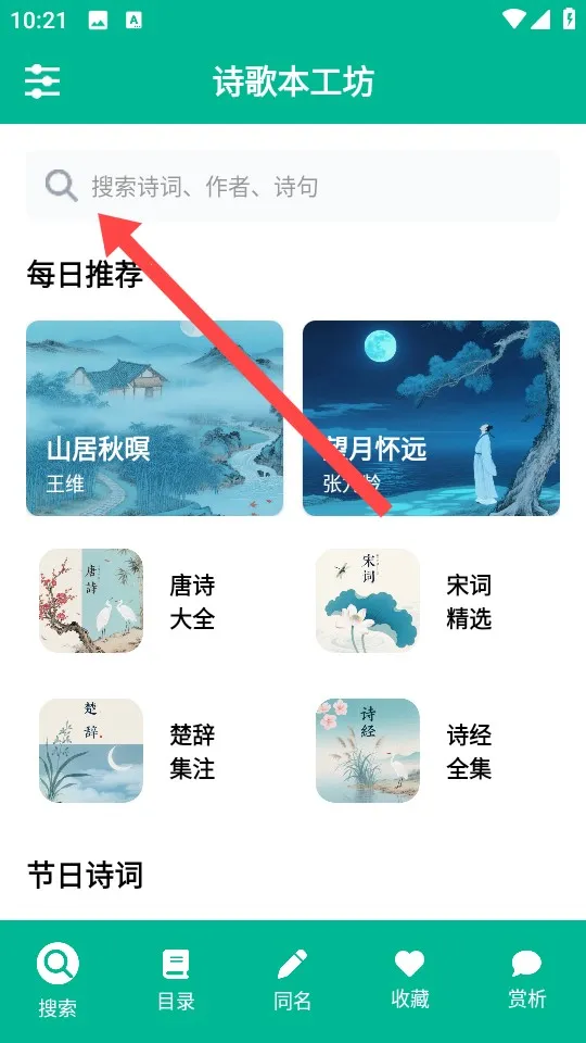 ʫ�豾(ʫ��ѧϰ����ƽ̨)