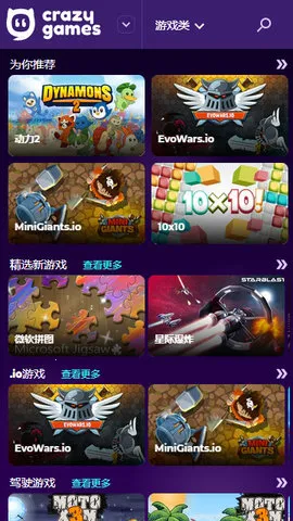 CrazyGames(��Ϸ����ƽ̨)