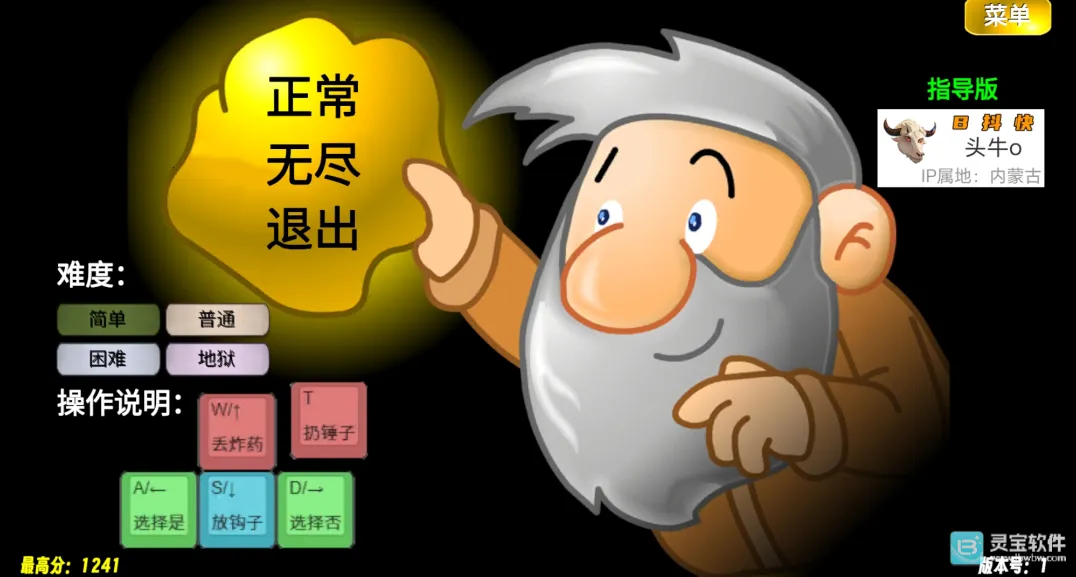 ͷţ�ƽ��ָ��(�ƽ�󹤸İ���Ϸ)