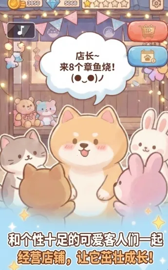 �����մ��(�����վ�Ӫ��Ϸ)