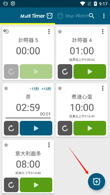 �๤��ʱ����׿���ֻ���