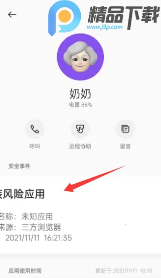 OPPO�����ػ�2026���°汾