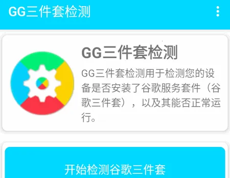 GG�����׼��(�ȸ������)