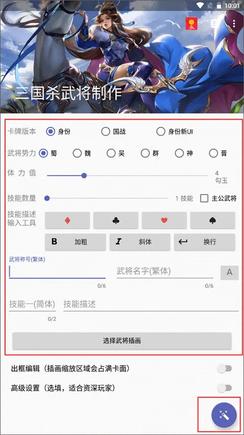 ����ɱ�佫������2026�ٷ����°汾