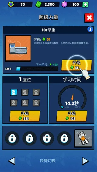 Idle Superpower School2026���ذ�װ