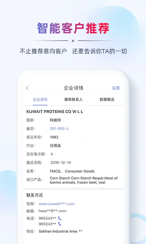 AB客外贸营销(外贸获客办公软件) AB客外贸营销(外贸获客办公软件)