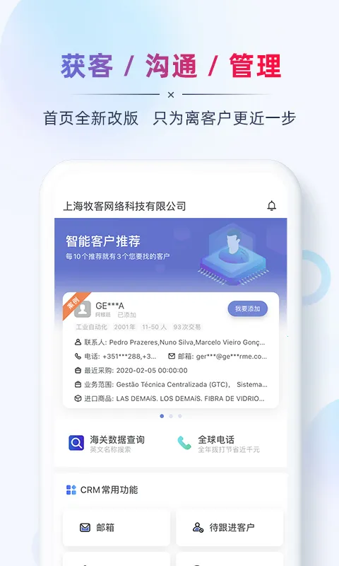 AB客外贸营销(外贸获客办公软件) AB客外贸营销(外贸获客办公软件)